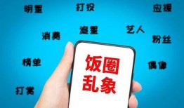 体育圈饭圈 爆料王